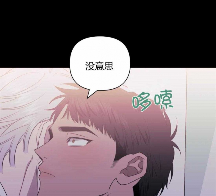 次于别人的关系 第48话 第43页