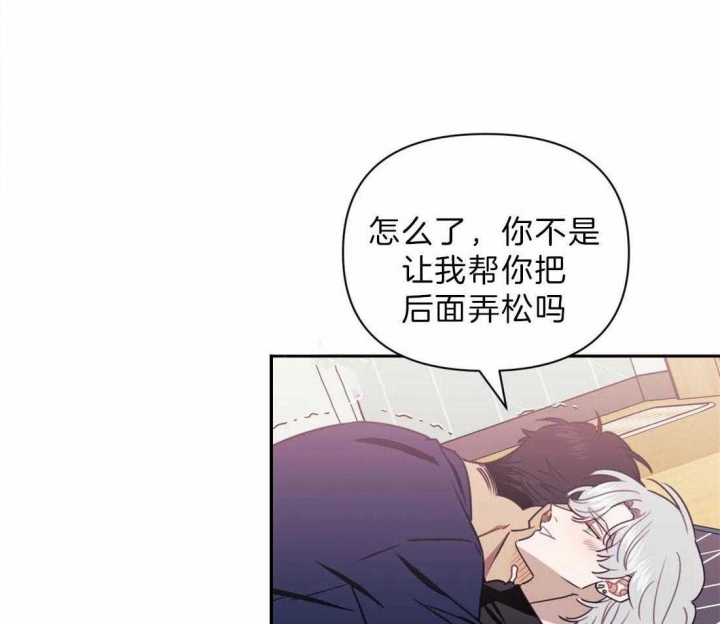 次于别人的关系 第48话 第6页
