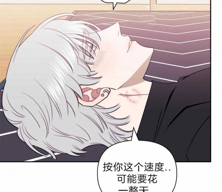 次于别人的关系 第48话 第70页