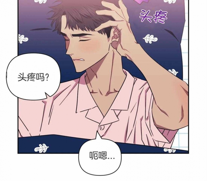 次于别人的关系 第48话 第71页