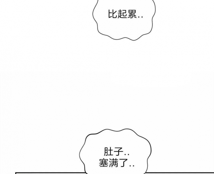 次于别人的关系 第48话 第87页
