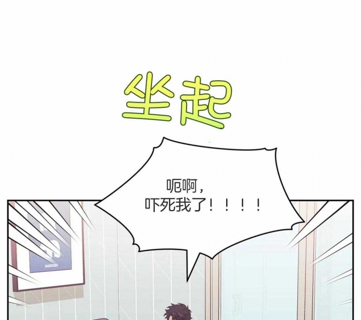 次于别人的关系 第49话 第1页
