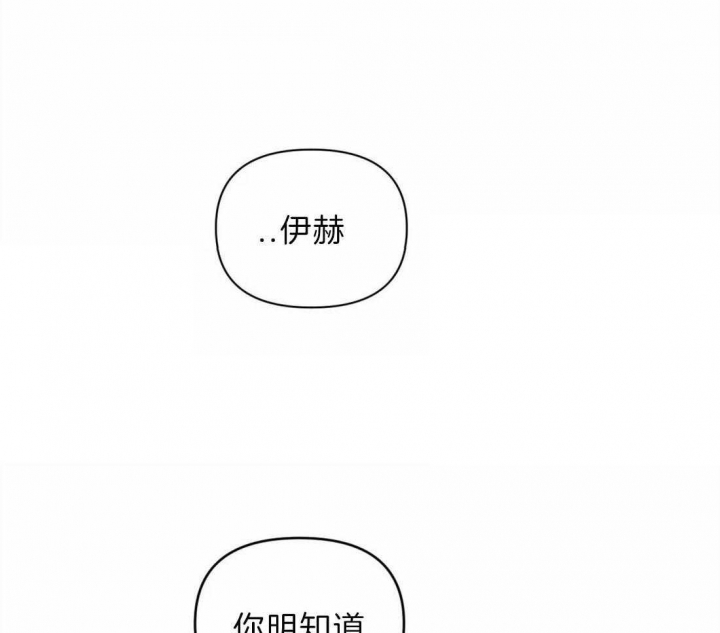 次于别人的关系 第49话 第2页