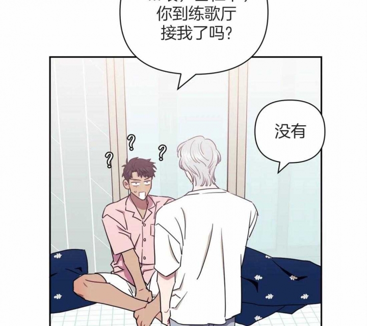 次于别人的关系 第49话 第15页