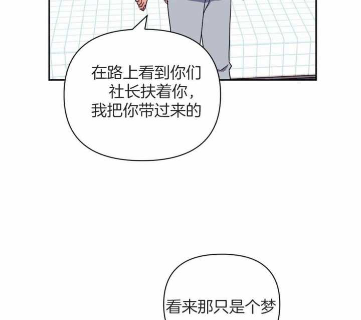 次于别人的关系 第49话 第17页