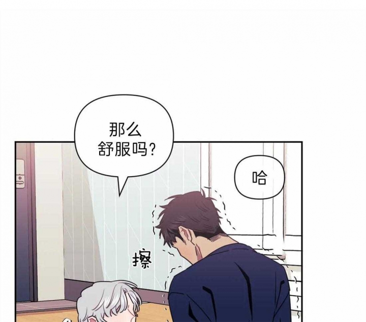次于别人的关系 第49话 第18页