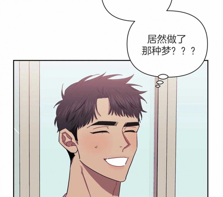 次于别人的关系 第49话 第19页