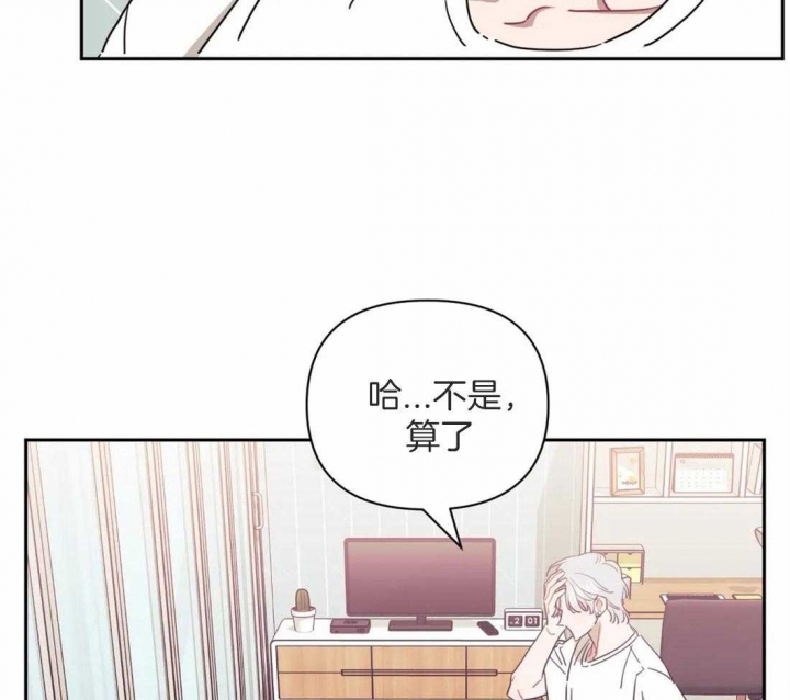 次于别人的关系 第49话 第25页