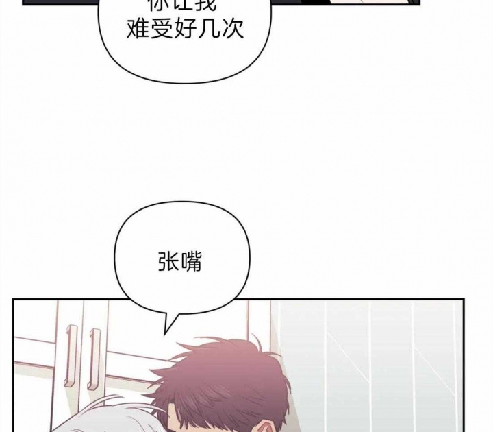 次于别人的关系 第49话 第28页