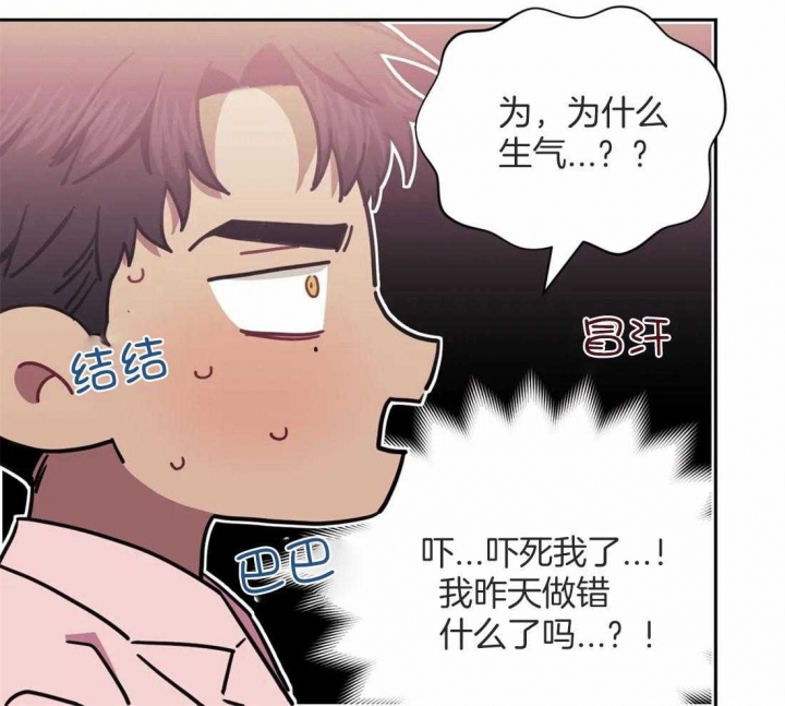 次于别人的关系 第49话 第29页