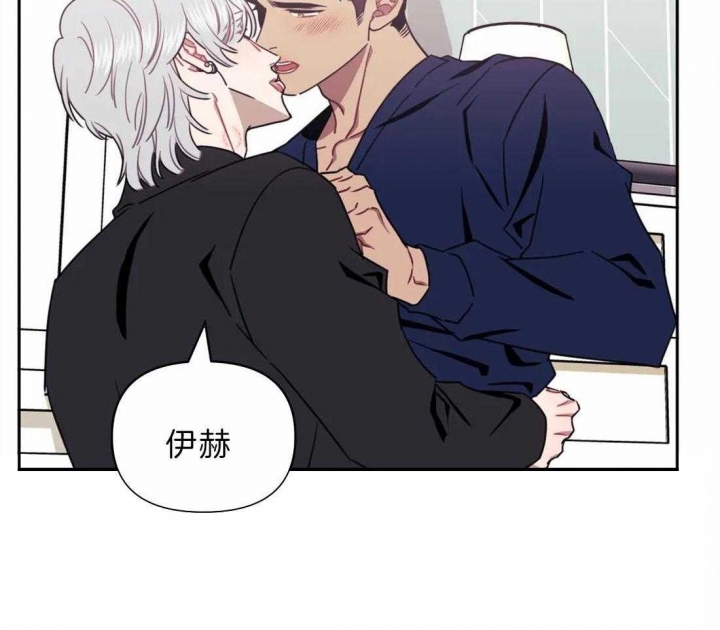 次于别人的关系 第49话 第30页