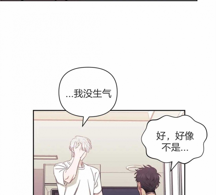 次于别人的关系 第49话 第31页