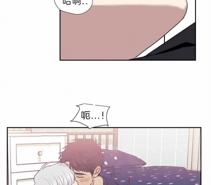 次于别人的关系 第49话 第38页