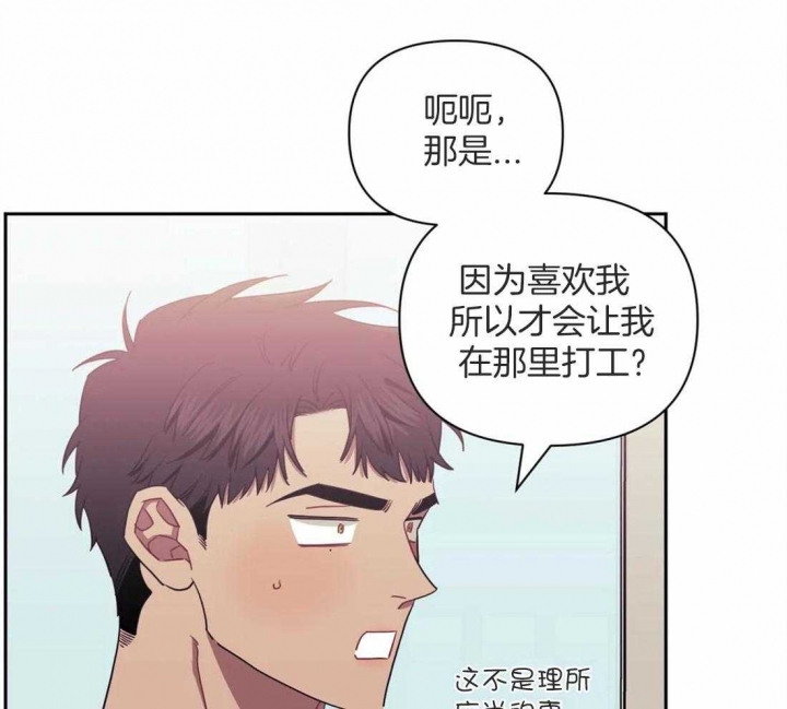 次于别人的关系 第49话 第41页