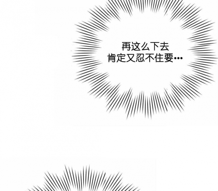 次于别人的关系 第49话 第42页