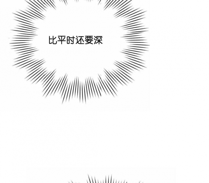 次于别人的关系 第49话 第44页