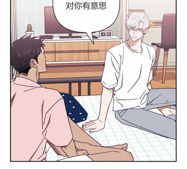 次于别人的关系 第49话 第45页