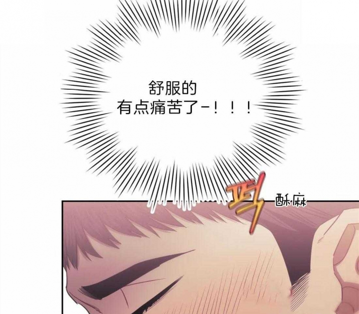 次于别人的关系 第49话 第46页