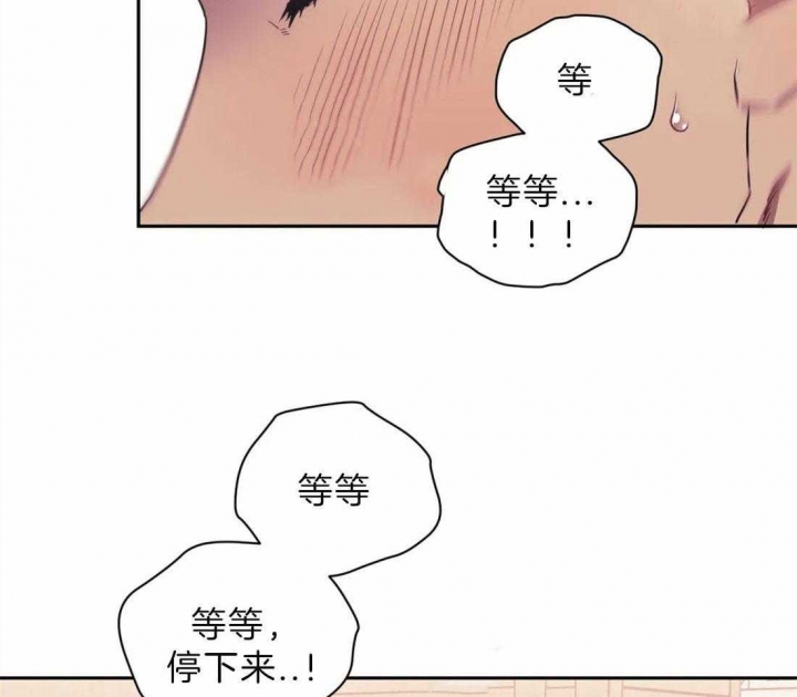 次于别人的关系 第49话 第48页