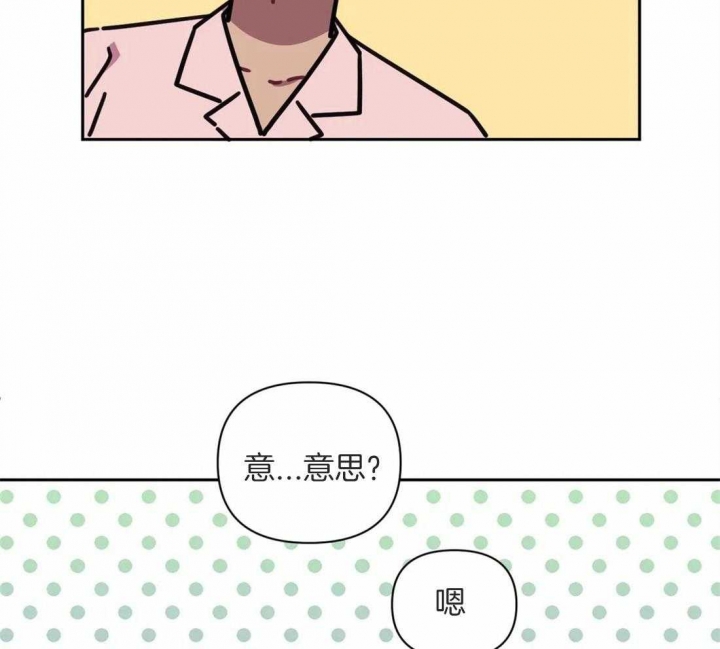 次于别人的关系 第49话 第49页