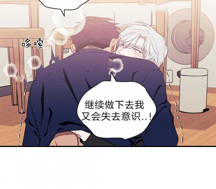 次于别人的关系 第49话 第50页