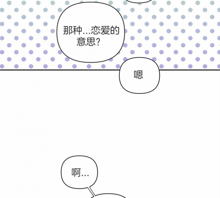 次于别人的关系 第49话 第51页