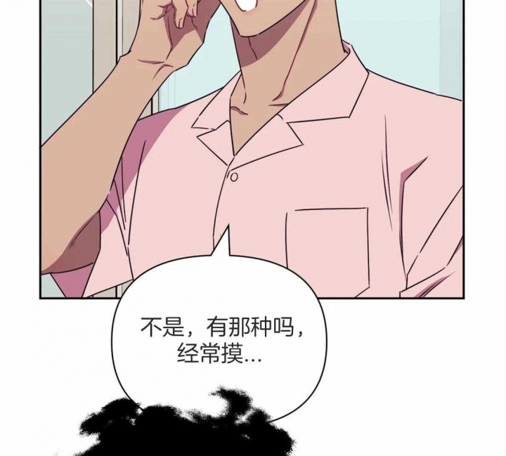 次于别人的关系 第49话 第57页