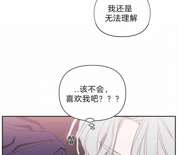 次于别人的关系 第49话 第58页