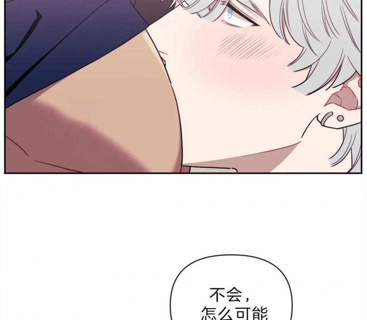 次于别人的关系 第49话 第60页