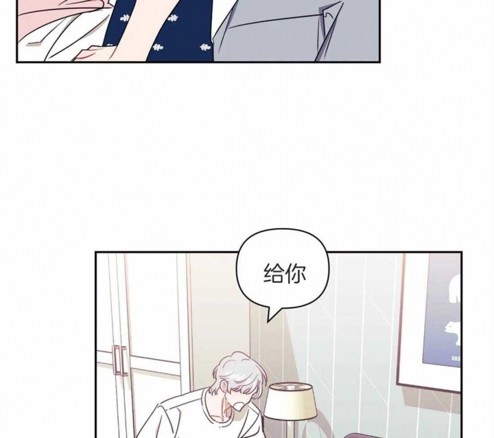 次于别人的关系 第49话 第7页