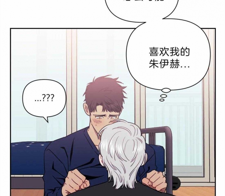 次于别人的关系 第49话 第62页