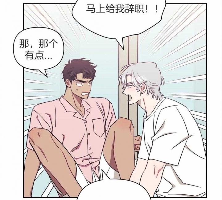 次于别人的关系 第49话 第63页