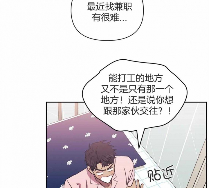 次于别人的关系 第49话 第65页