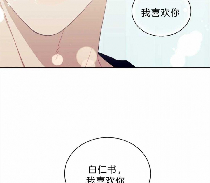 次于别人的关系 第49话 第66页