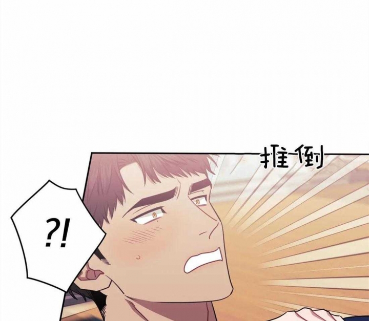 次于别人的关系 第49话 第74页