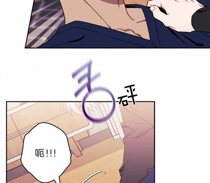 次于别人的关系 第49话 第75页