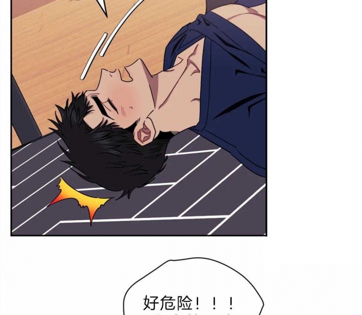 次于别人的关系 第49话 第76页