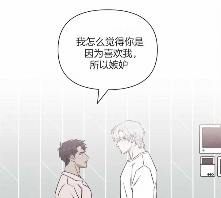 次于别人的关系 第53话 第25页