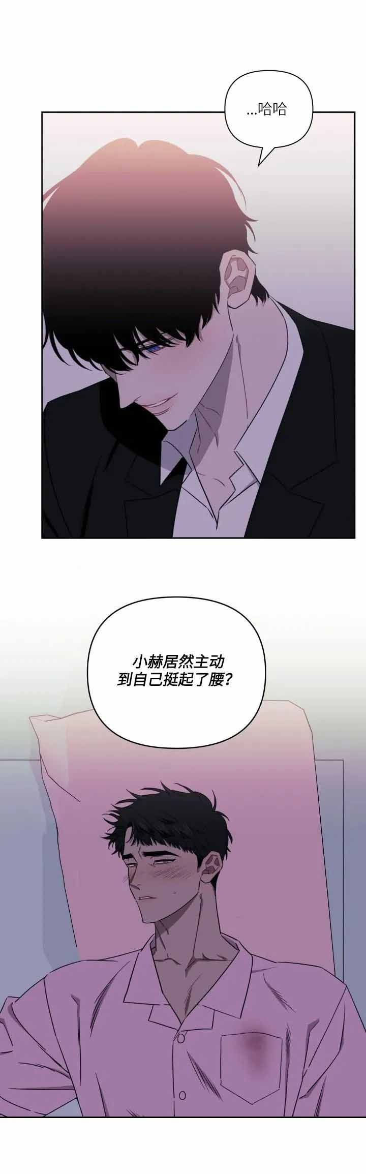 次于别人的关系 第55话 第13页