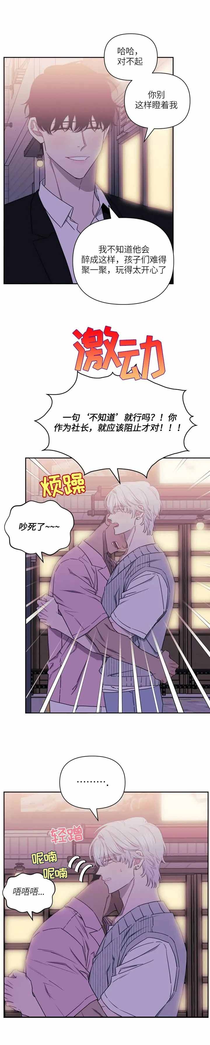 次于别人的关系 第56话 第15页