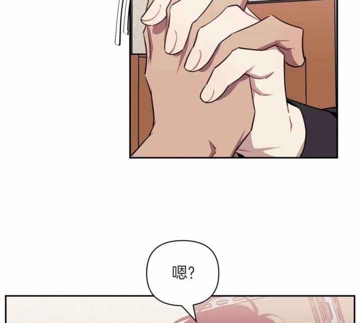 次于别人的关系 第56话 第16页