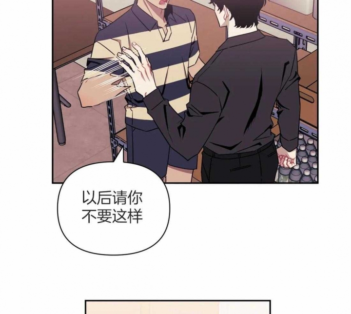 次于别人的关系 第56话 第21页