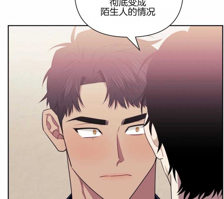 次于别人的关系 第57话 第12页