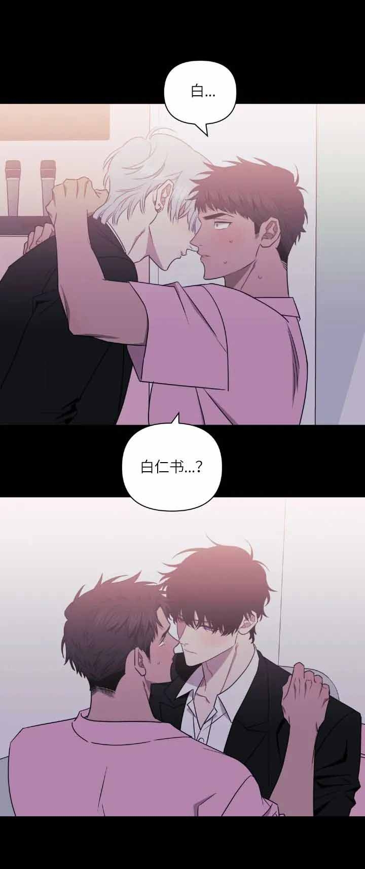 次于别人的关系 第57话 第19页