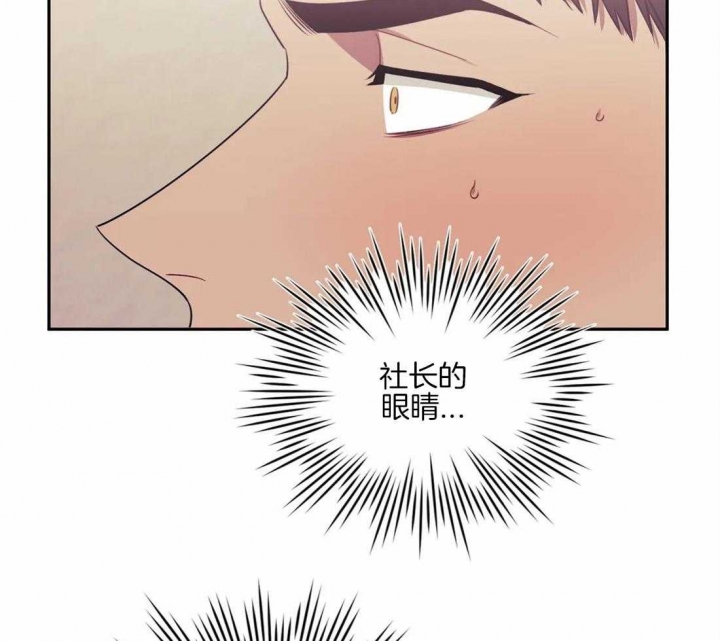 次于别人的关系 第57话 第23页