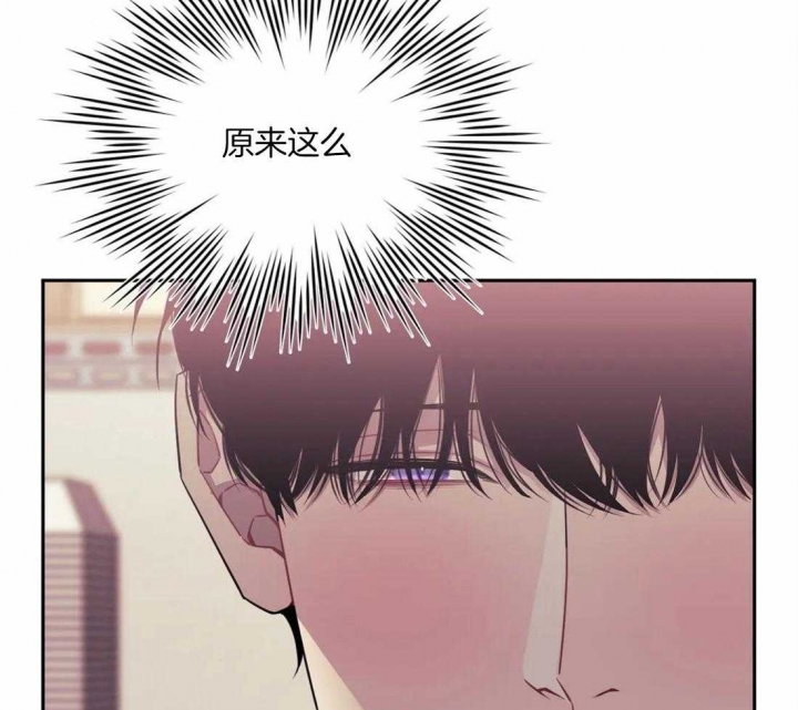 次于别人的关系 第57话 第24页