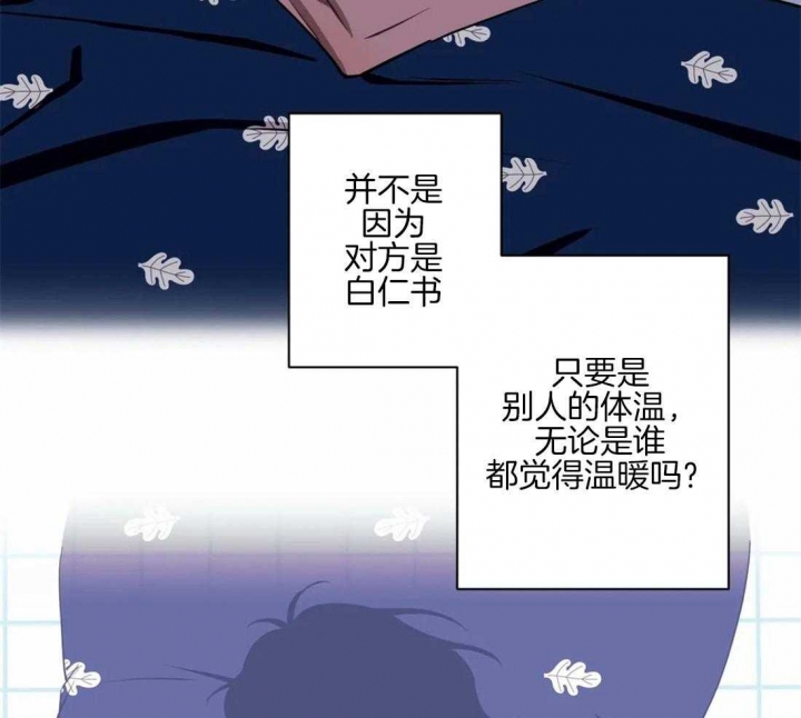 次于别人的关系 第57话 第58页