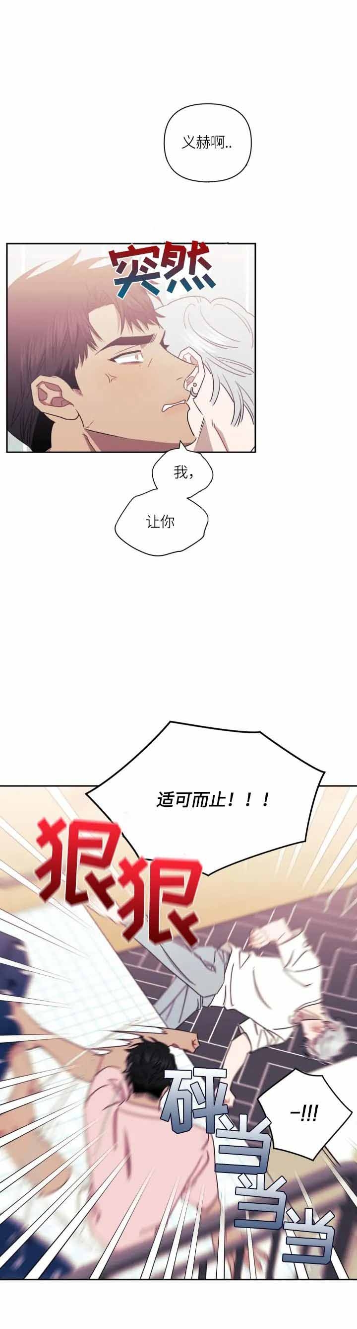 次于别人的关系 第59话 第15页