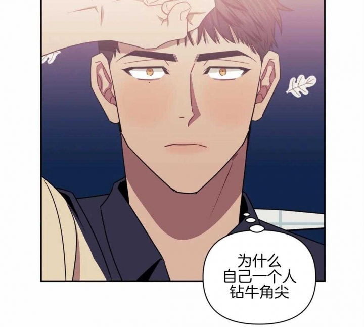 次于别人的关系 第59话 第49页