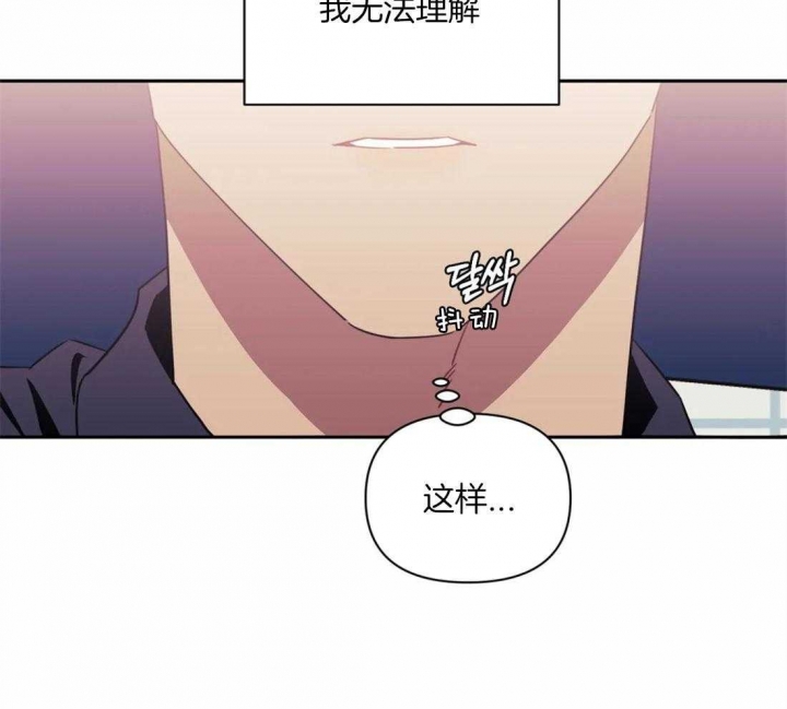 次于别人的关系 第59话 第52页